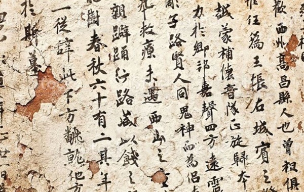 1.300 Yıl Öncesine Ait